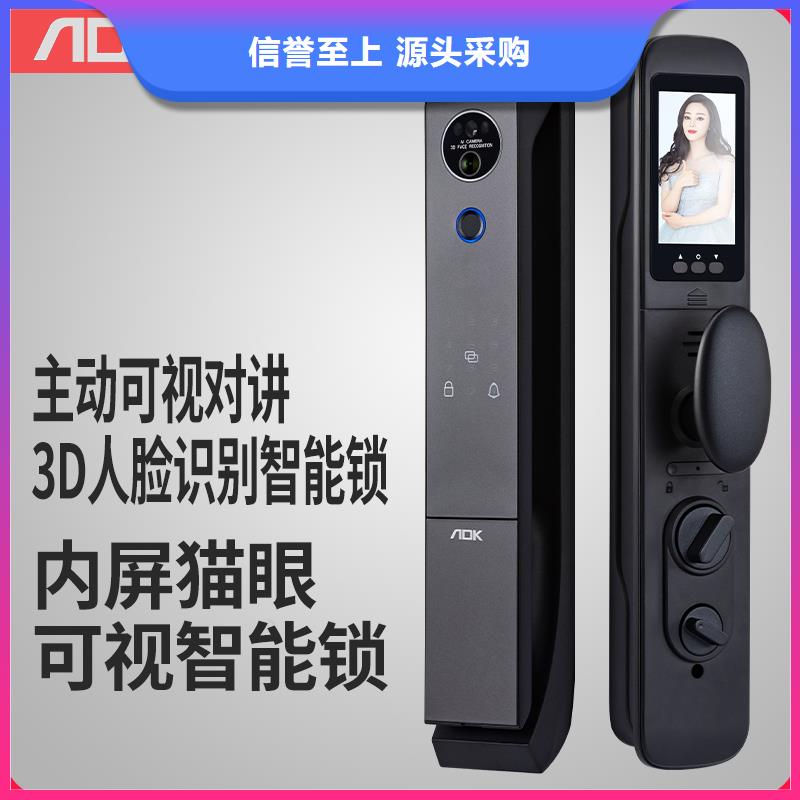 智能锁靠谱吗