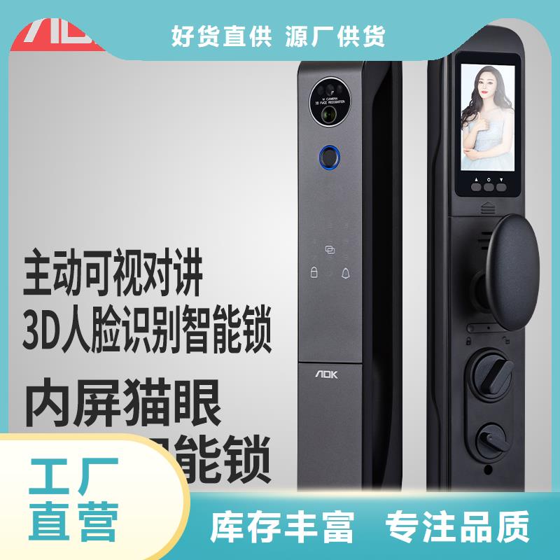 爱迪凯智能锁生产厂家