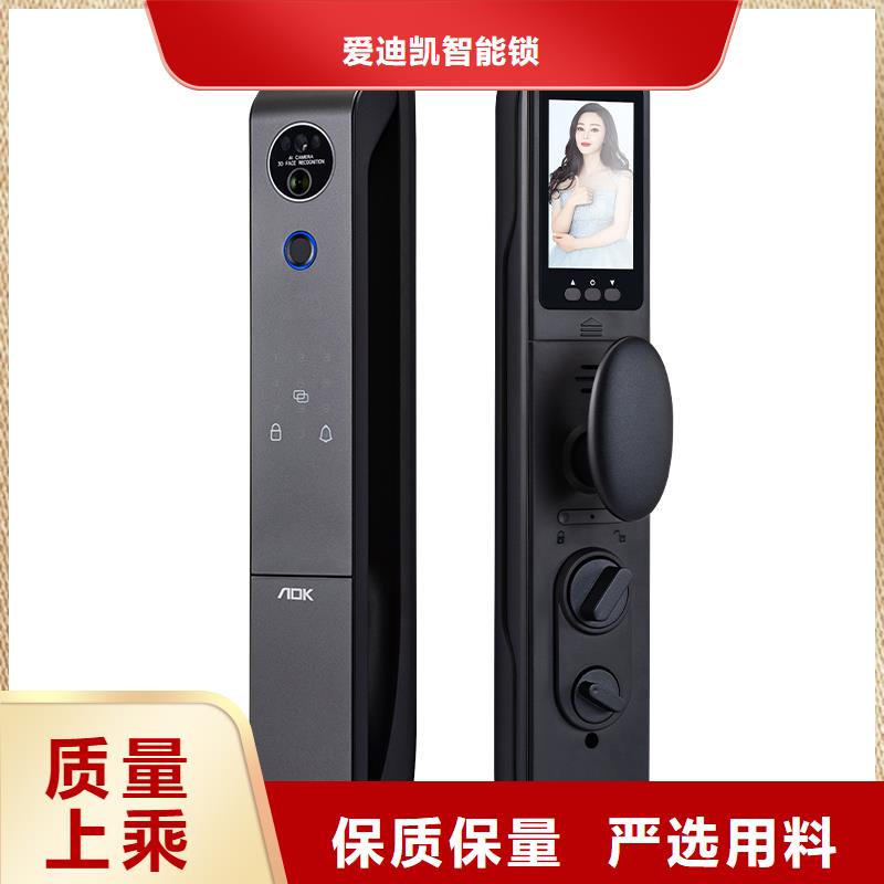 爱迪凯智能门锁十大品牌
