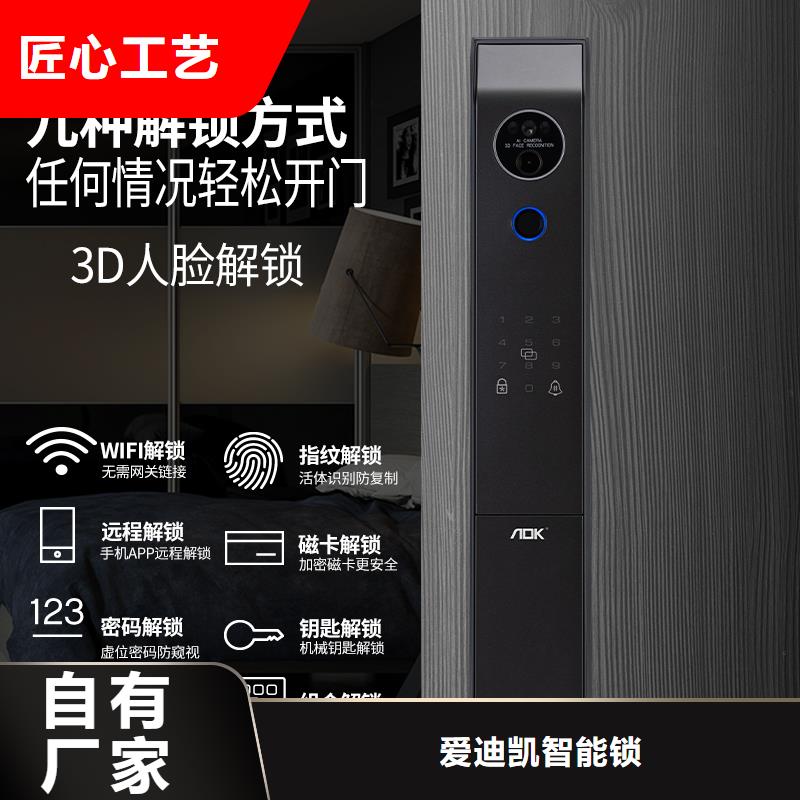 智能锁质量好不好