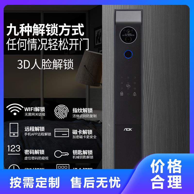 爱迪凯人脸识别智能锁厂家电话