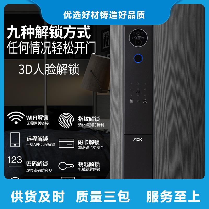 指纹锁-视频-指纹锁-吉林省吉林市桦甸|龙潭|辽源|四平|通化|长春|延边(附近)生产商