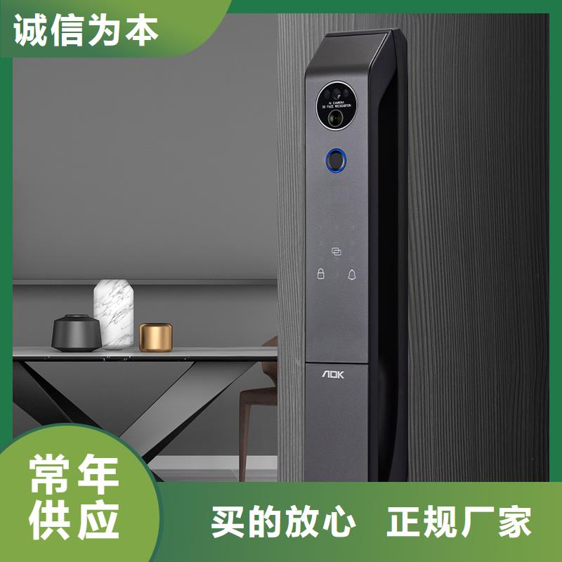 爱迪凯智能电子锁联系电话