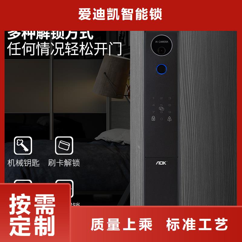 爱迪凯可视智能锁哪款比较好