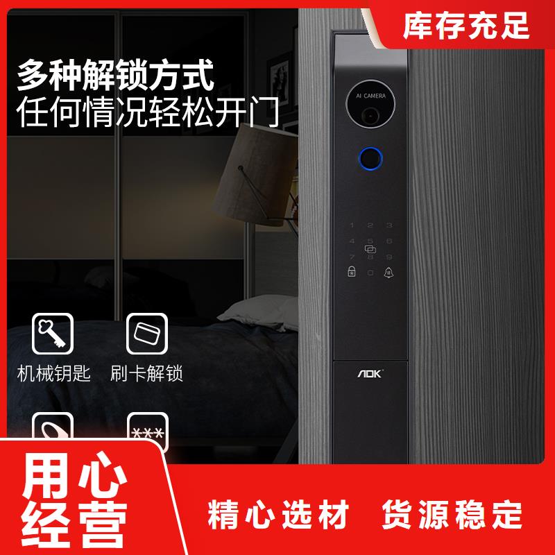 智能锁靠谱吗