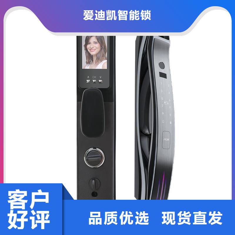 智能锁指纹锁生产安装