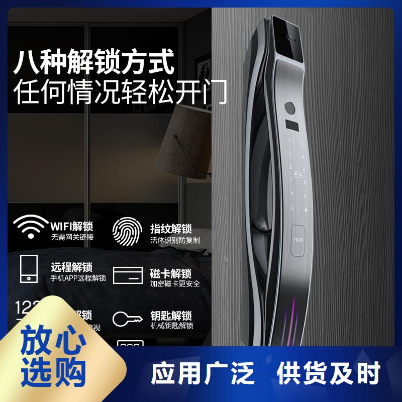 指纹锁-视频-指纹锁-吉林省吉林市桦甸|龙潭|辽源|四平|通化|长春|延边(附近)生产商