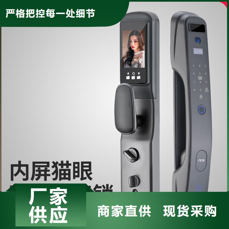 智能门锁厂家