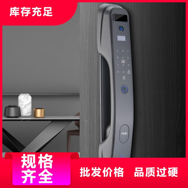 爱迪凯智能电子锁质量怎么样