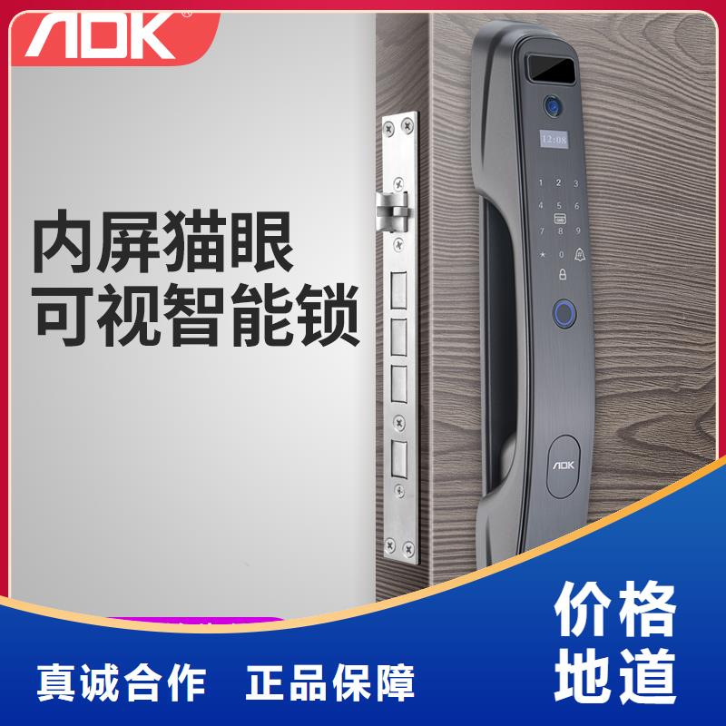爱迪凯智能锁品牌