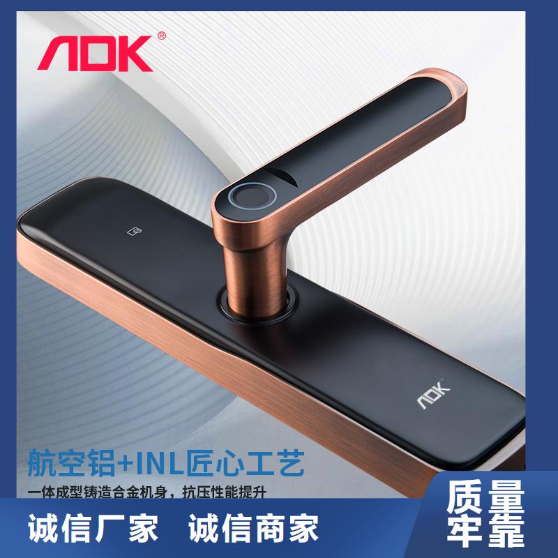 乐东县爱迪凯智能锁质量好不好