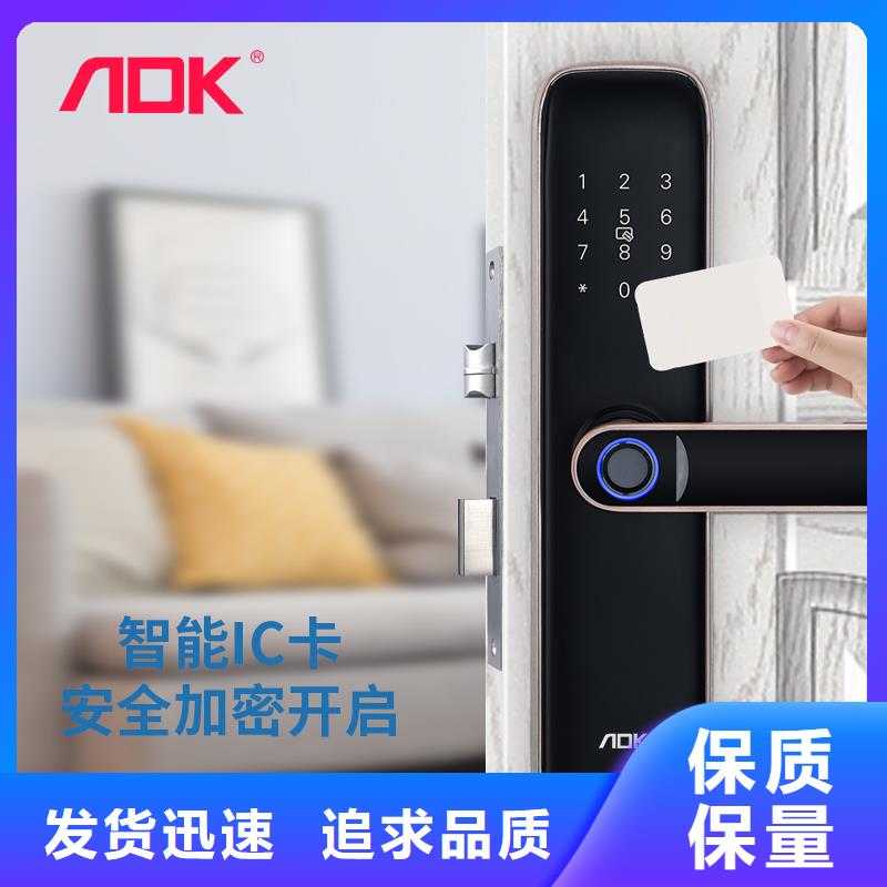 爱迪凯智能锁售后