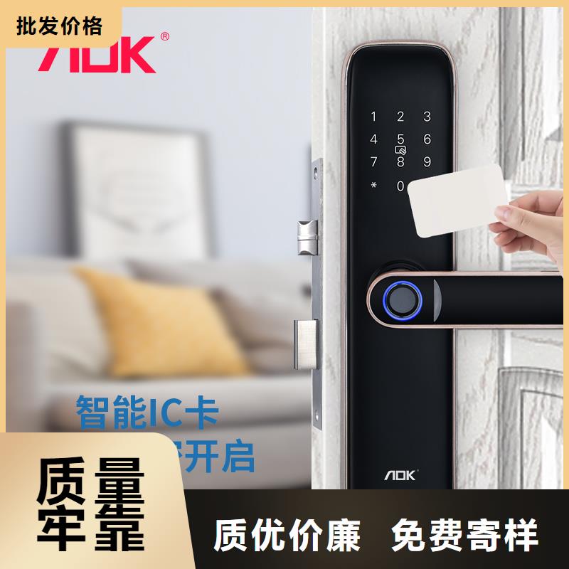 乐东县爱迪凯智能锁质量好不好