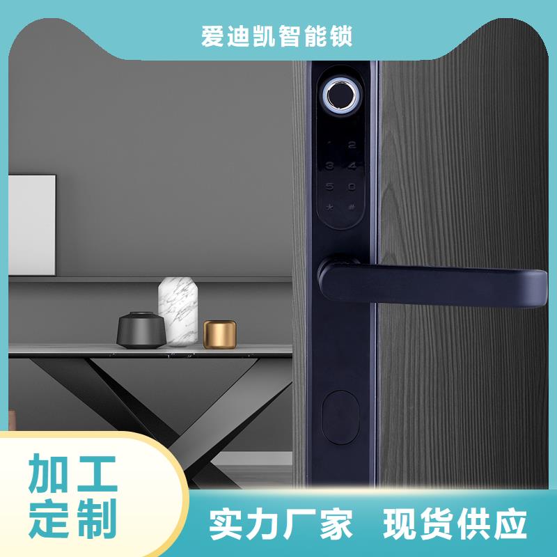 乐东县爱迪凯智能锁质量好不好