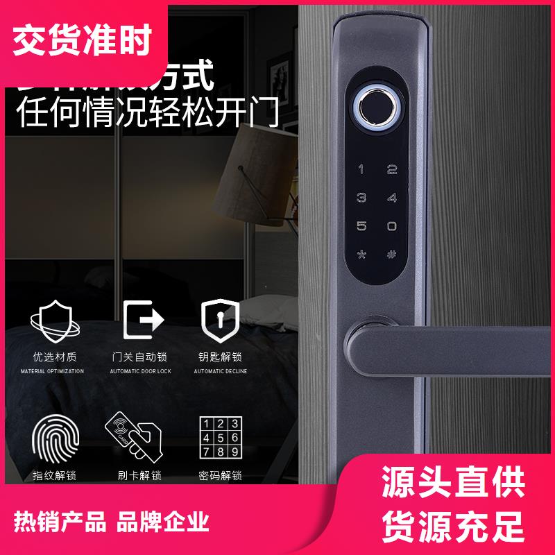 智能门锁质量