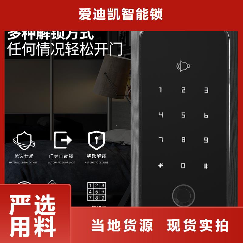 万宁市爱迪凯可视智能锁安装