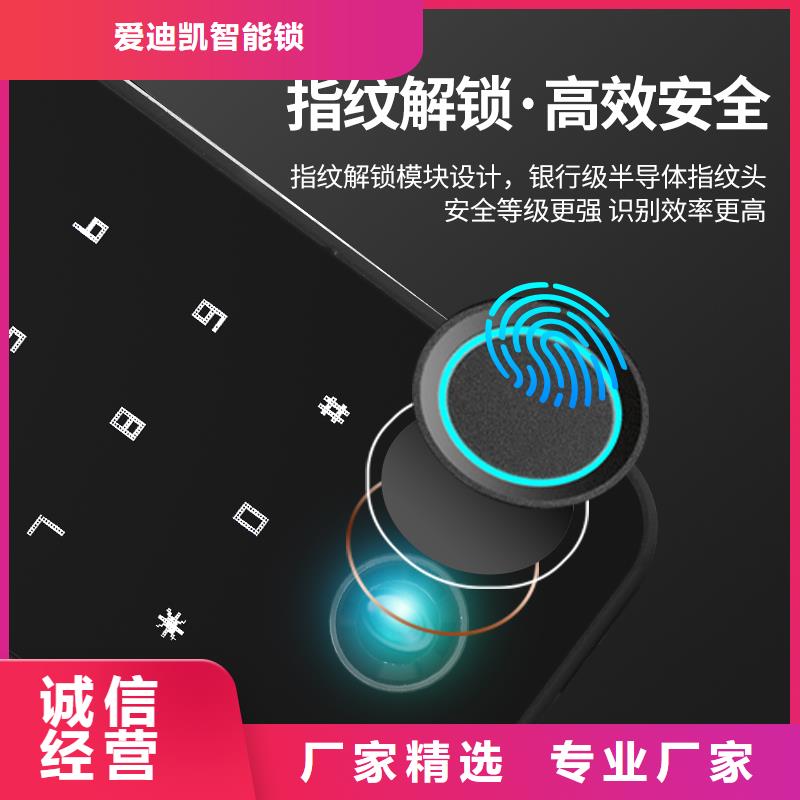 智能门锁质量