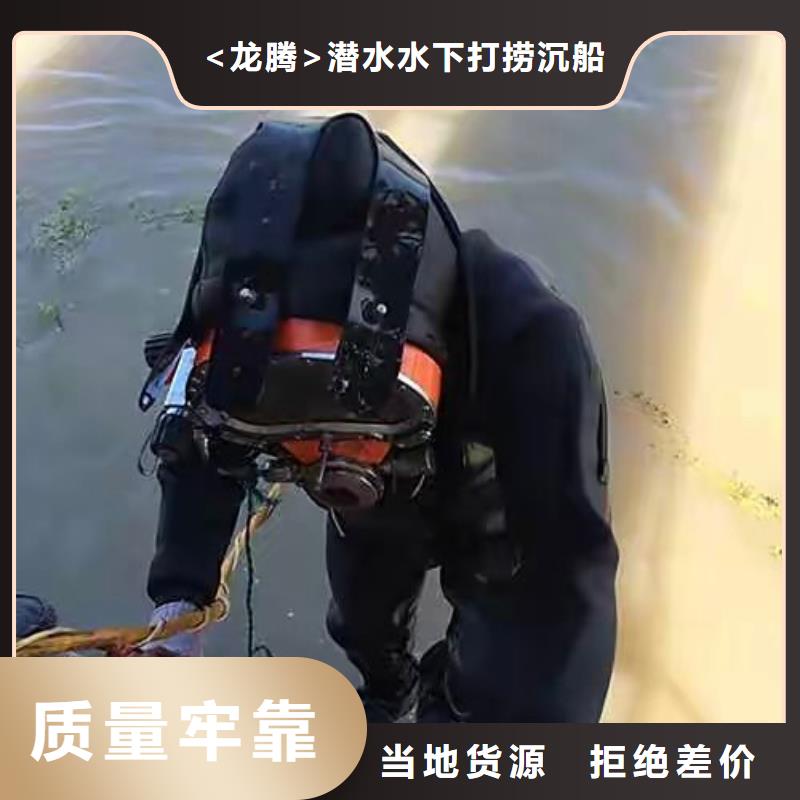 水下堵漏抢险专业水下公司