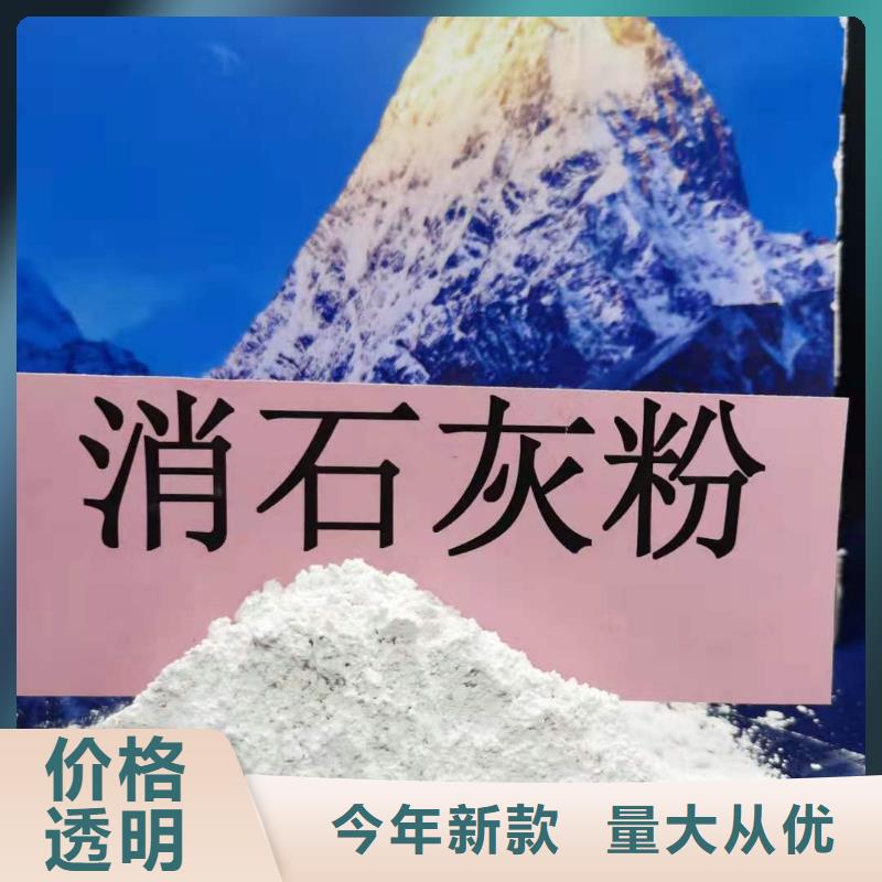 高活性熟石灰-高活性熟石灰大型厂家