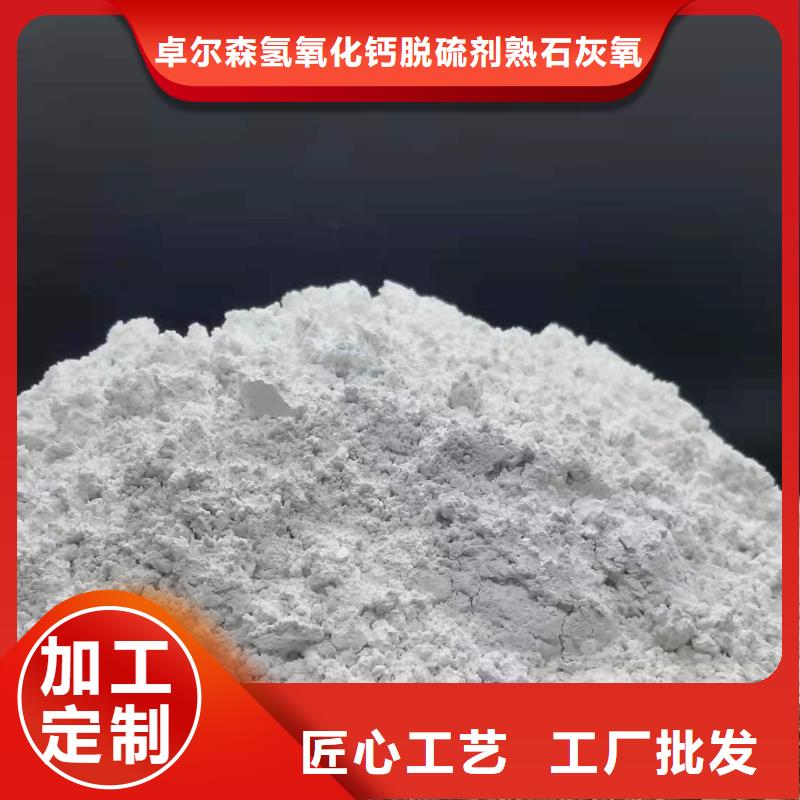 批发高活性氢氧化钙的生产厂家