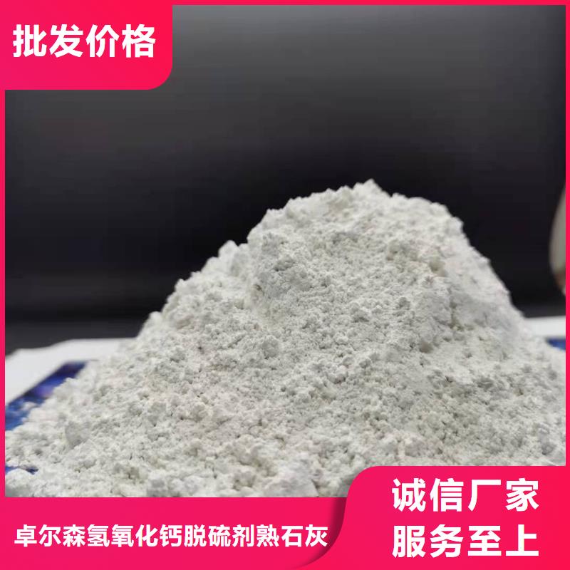 熟石灰咨询享优惠