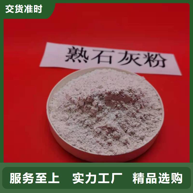 熟石灰咨询享优惠