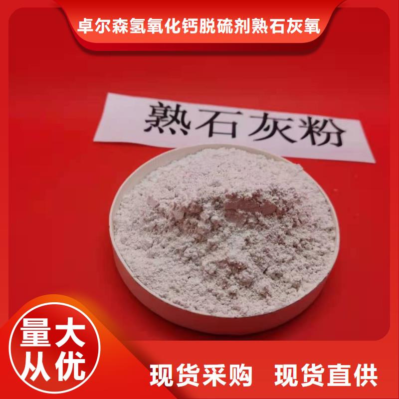 精选高活性氢氧化钙厂家