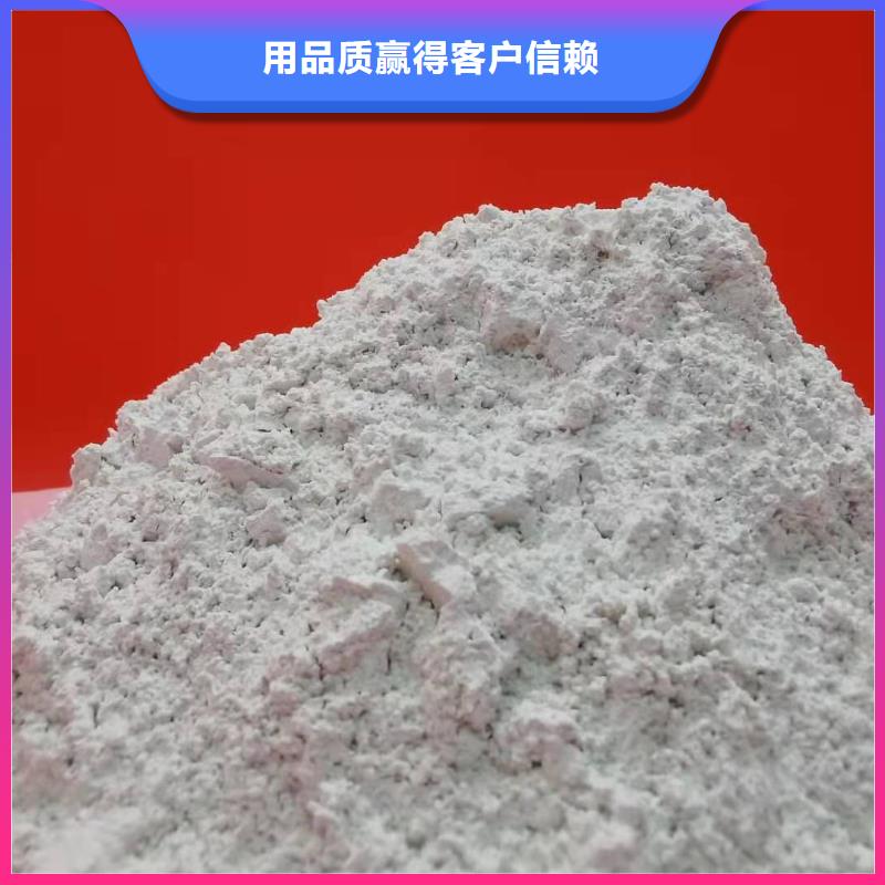 优质的
新乡灰钙粉
-实体厂家可定制