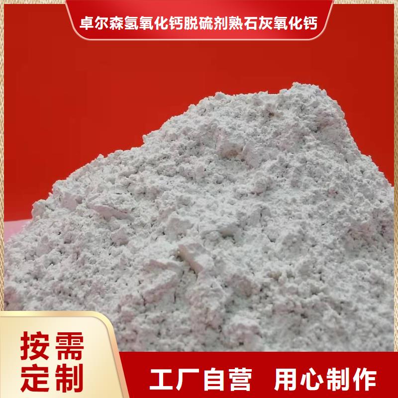 高活性熟石灰全网低价