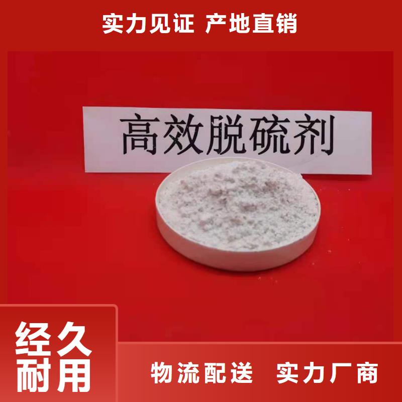 质量优的氢氧化钙品牌厂家