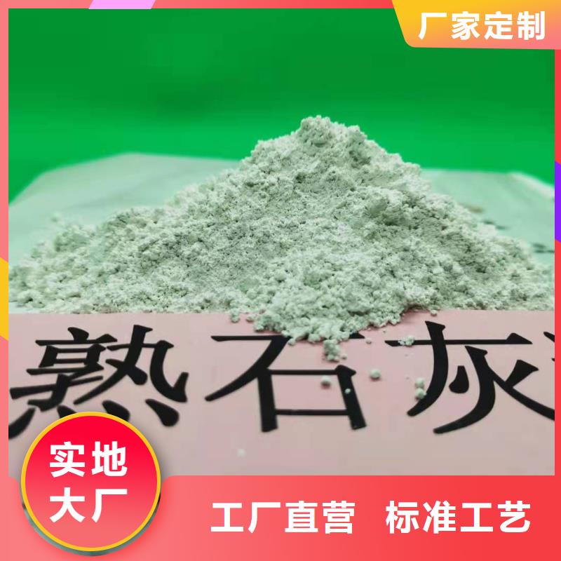 高活性氢氧化钙公司