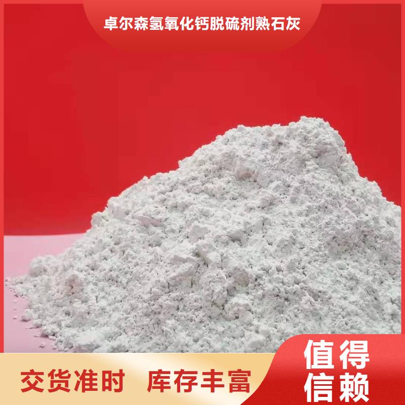 高比表面积氢氧化钙供货商