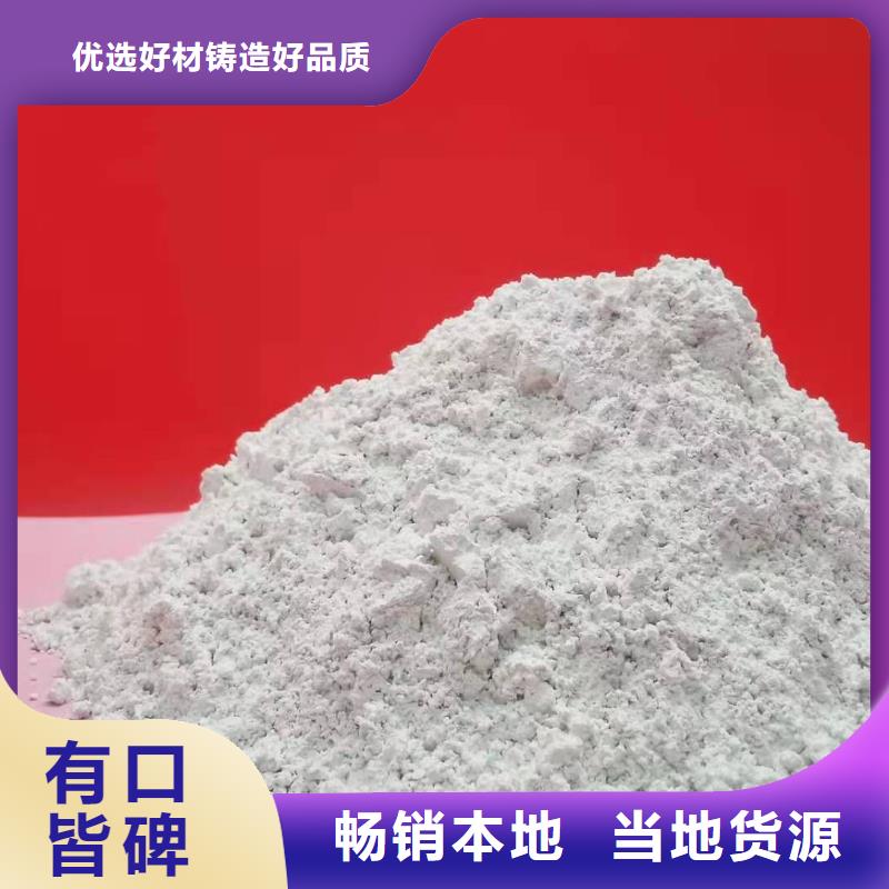 氢氧化钙批发厂家