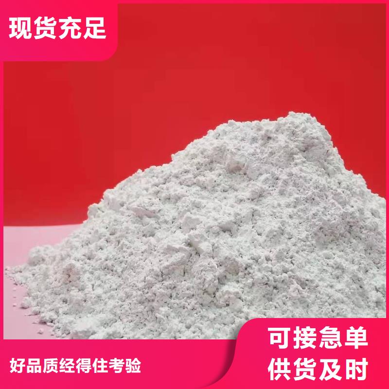 批发高比表消石灰_生产厂家