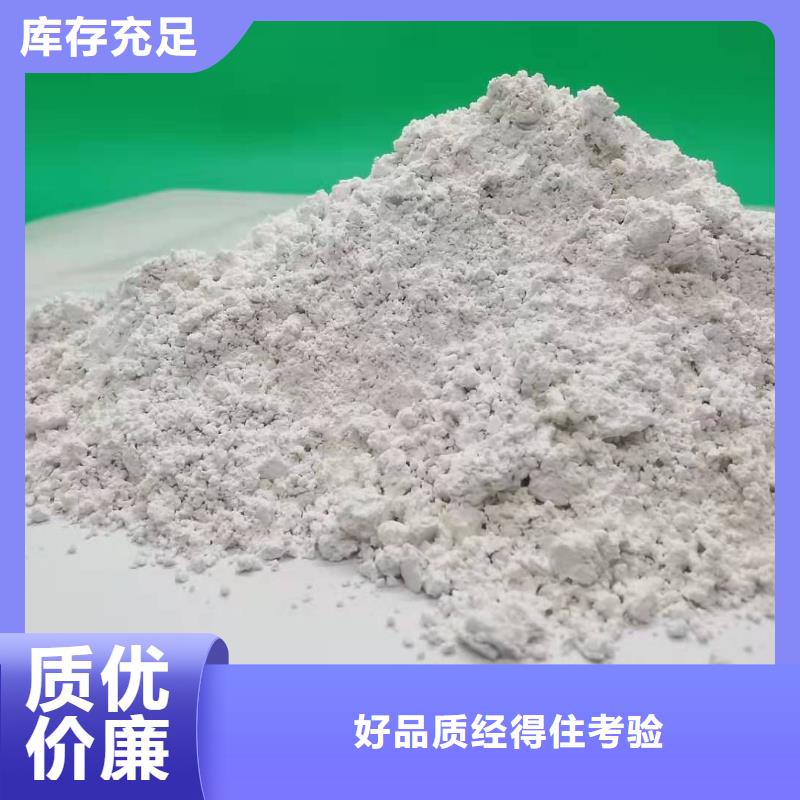 高活性氢氧化钙公司