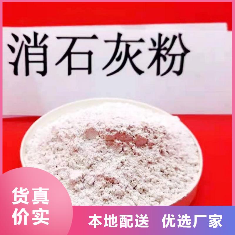 
高活性消石灰租赁