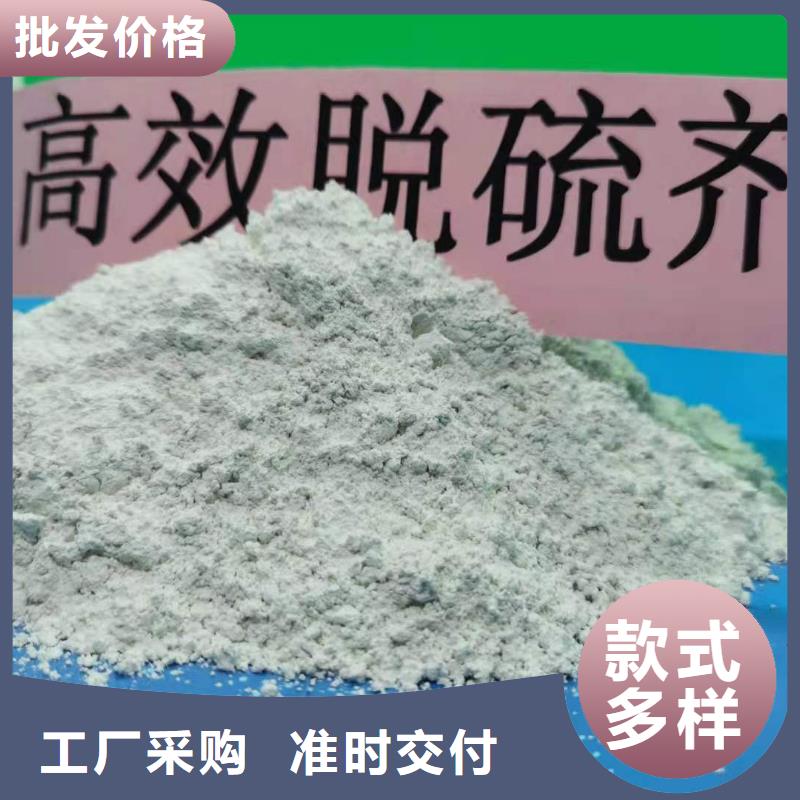 高活性钙基脱硫剂厂家-高活性钙基脱硫剂厂家实力强