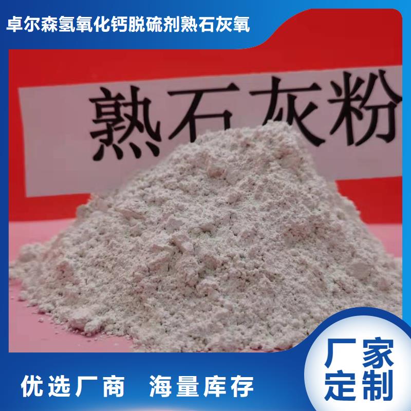 消石灰厂家-视频-消石灰厂家-河南省开封市通许|龙亭|洛阳|周口|许昌|安阳|新乡|驻马店(同城)品牌
