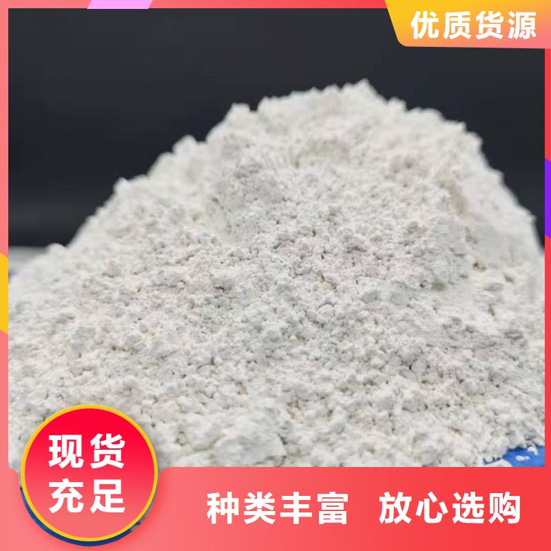 高活性熟石灰全网低价
