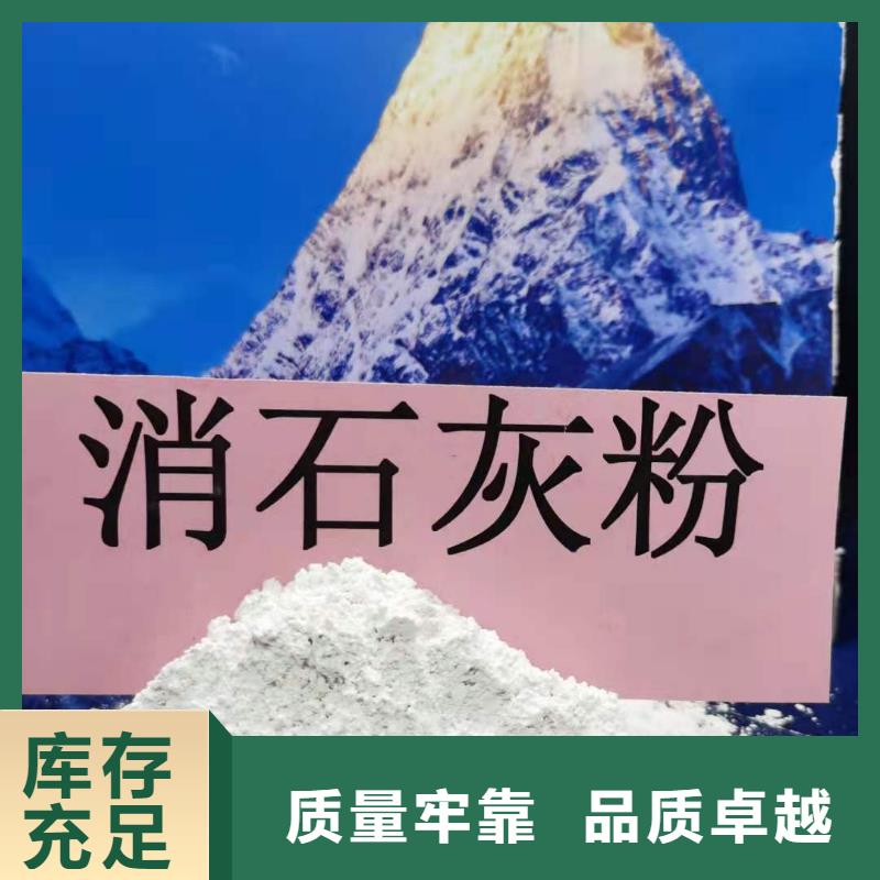高活性氢氧化钙公司