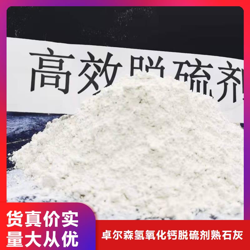 熟石灰厂家-视频-霞山|徐闻|中山|珠海|佛山|潮州|江门卓尔森熟石灰厂家_ 卓尔森氢氧化钙脱硫剂熟石灰氧化钙消石灰白灰块厂家(湛江市分公司)