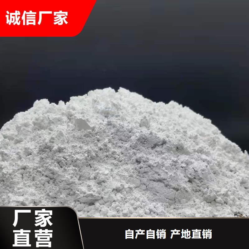 生产氢氧化钙的经销商