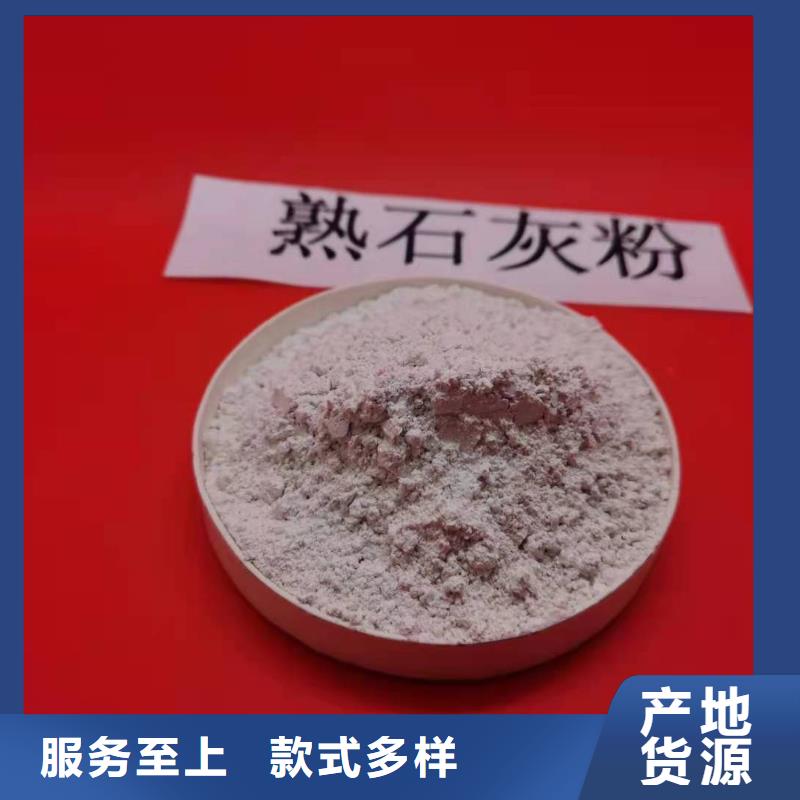 氢氧化钙批发厂家