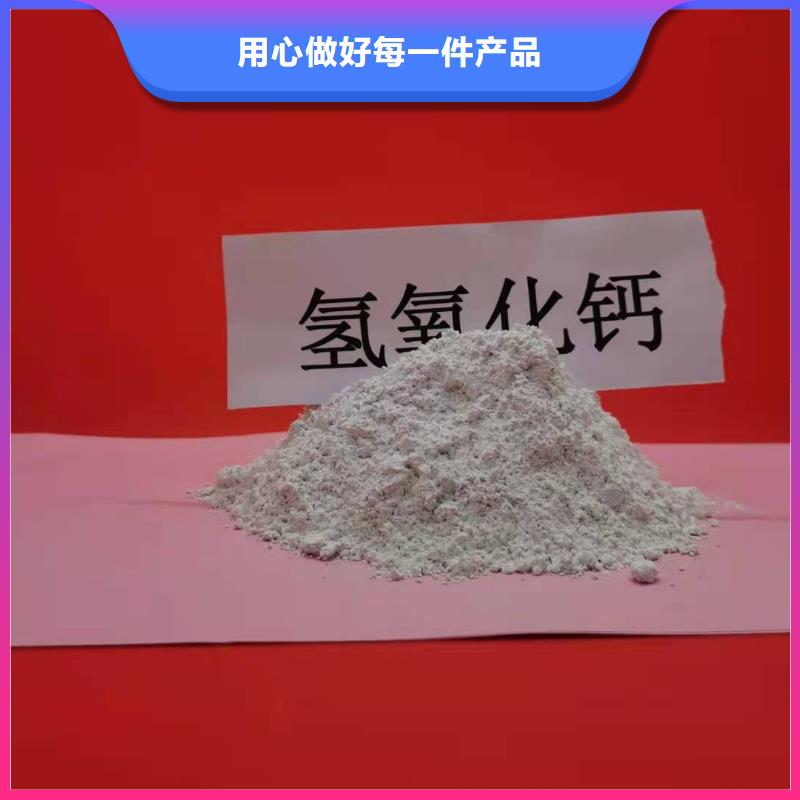 高活性氢氧化钙公司