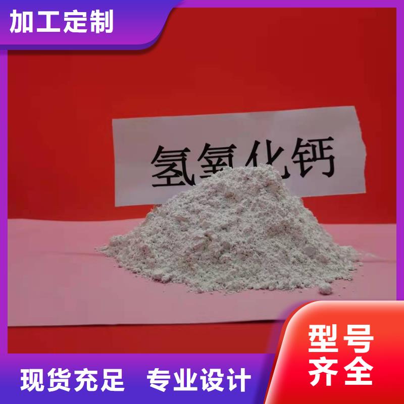 高活性熟石灰-高活性熟石灰大型厂家
