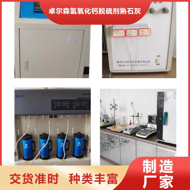 高活性氢氧化钙工厂直销