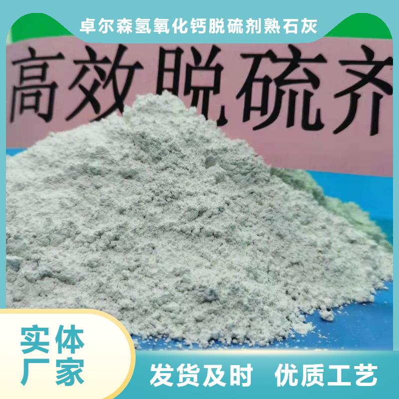 高活性熟石灰
源头厂家本地报价更优惠