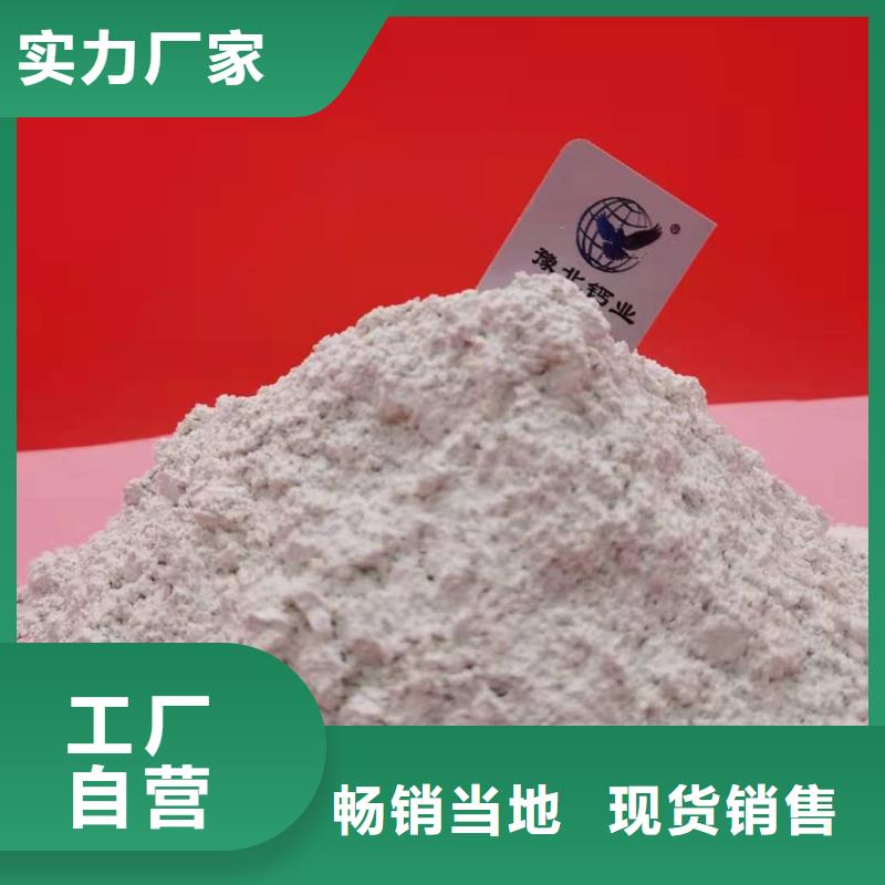 #熟石灰#-全国直销