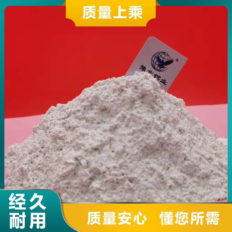 高活性熟石灰-高活性熟石灰大型厂家