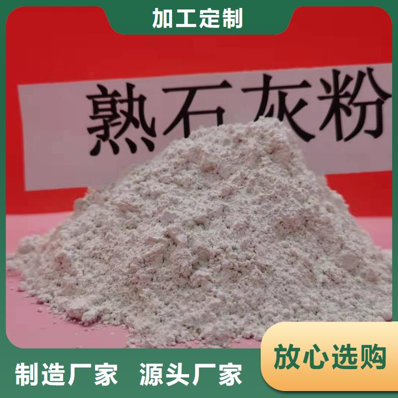 高活性氢氧化钙公司